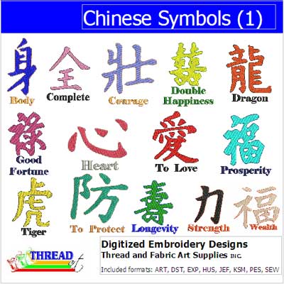 chinese symbols for strength and courage